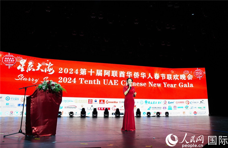 第十屆阿聯(lián)酋華僑華人春晚總導(dǎo)演李冬霞致辭。人民網(wǎng) 塔里克·易卜拉欣攝