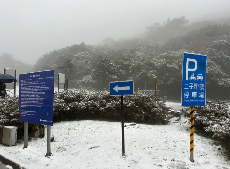 圖為陽明山。圖片來源：臺(tái)灣陽明山公園臉書。