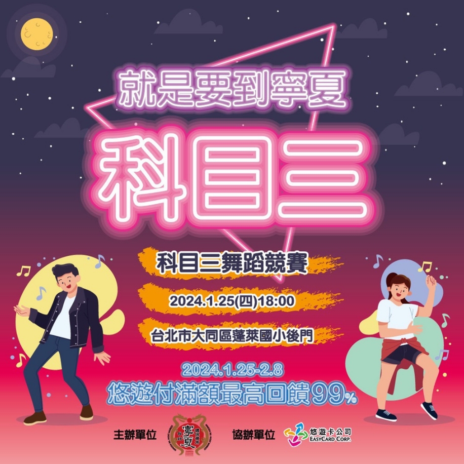 圖為寧夏觀光夜市宣傳圖。圖片來源：寧夏觀光夜市臉書。