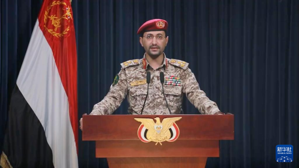 這張1月22日的視頻截圖顯示，也門胡塞武裝發(fā)言人葉海亞·薩雷亞在薩那發(fā)表聲明。新華社發(fā)