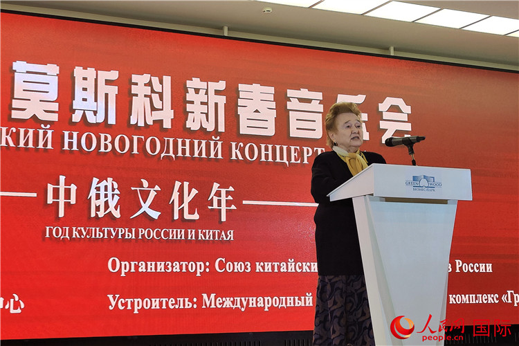 俄中友協(xié)第一副主席庫(kù)利科娃致辭。人民網(wǎng)記者 于宏建攝