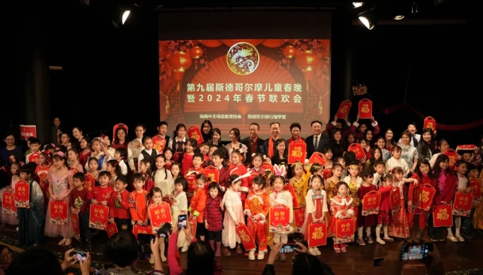 合影留念。中國駐瑞典大使館供圖。