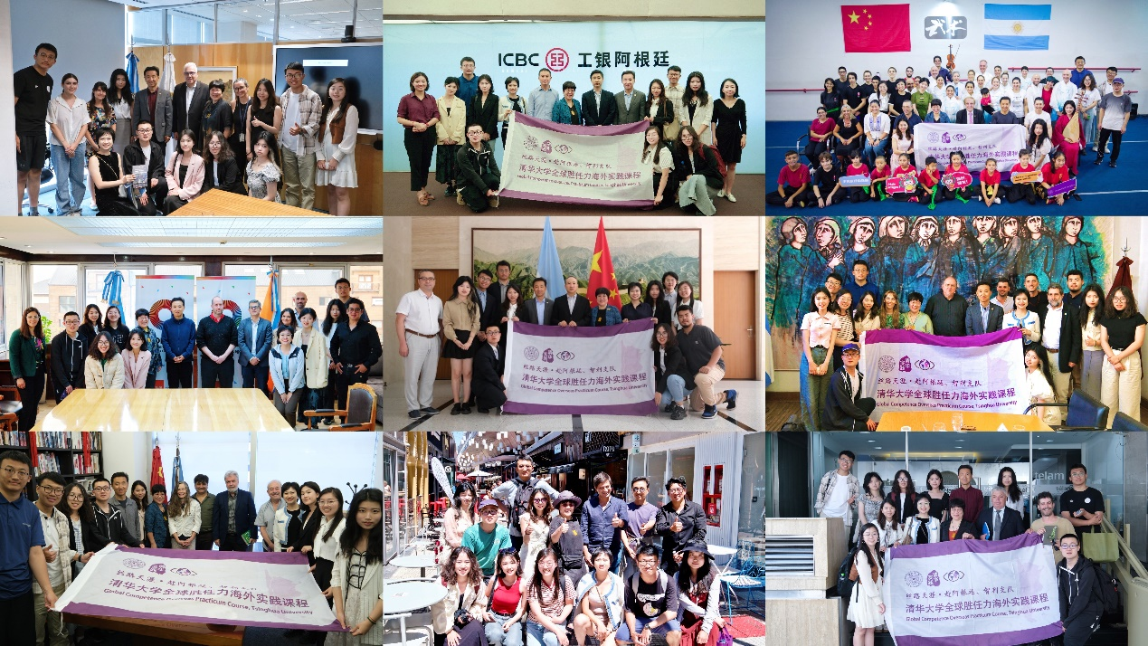 支隊(duì)在阿根廷開展交流活動(dòng)。清華大學(xué)“絲路天涯”全球勝任力海外實(shí)踐課程支隊(duì)供圖