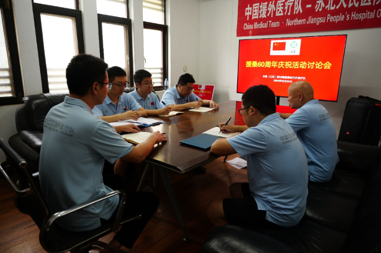 中國援桑給巴爾醫(yī)療隊籌劃60周年慶?；顒?。中國援桑醫(yī)療隊供圖