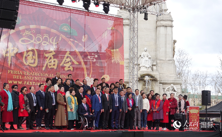 馬德里舉辦2024歡樂春節(jié)廟會。人民網(wǎng)記者 范劍青攝