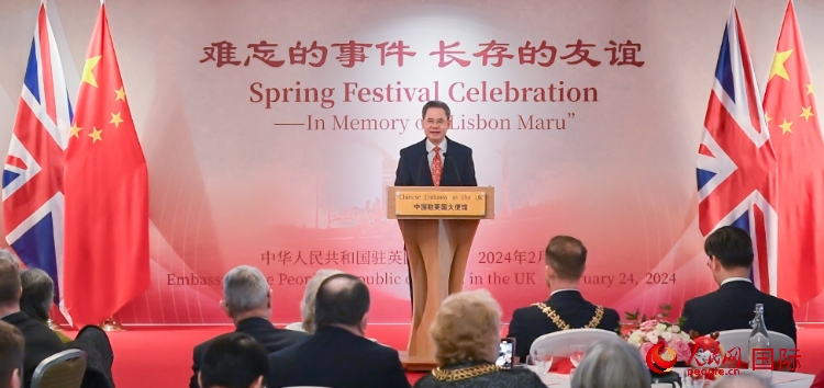 中國駐英國大使鄭澤光致辭。人民網(wǎng) 郭錦標(biāo)攝