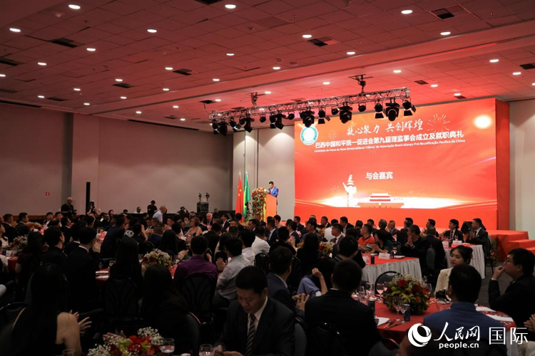 巴西和統(tǒng)會第九屆理監(jiān)事會就職典禮當?shù)貢r間2月24日晚在里約熱內(nèi)盧舉行，圖為就職典禮現(xiàn)場。人民網(wǎng)記者 時元皓攝