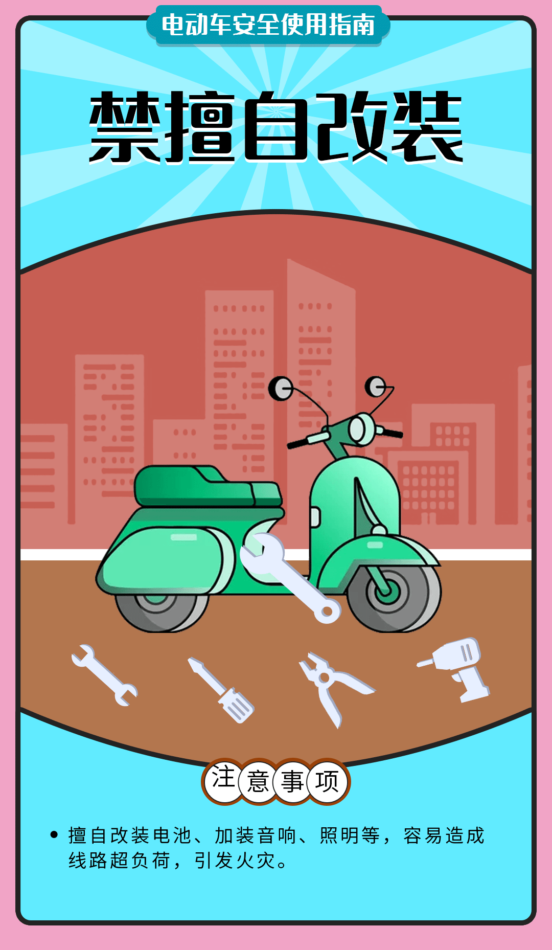 舉報(bào)有獎(jiǎng)勵(lì)！讓電動(dòng)自行車更安全 多地出新招