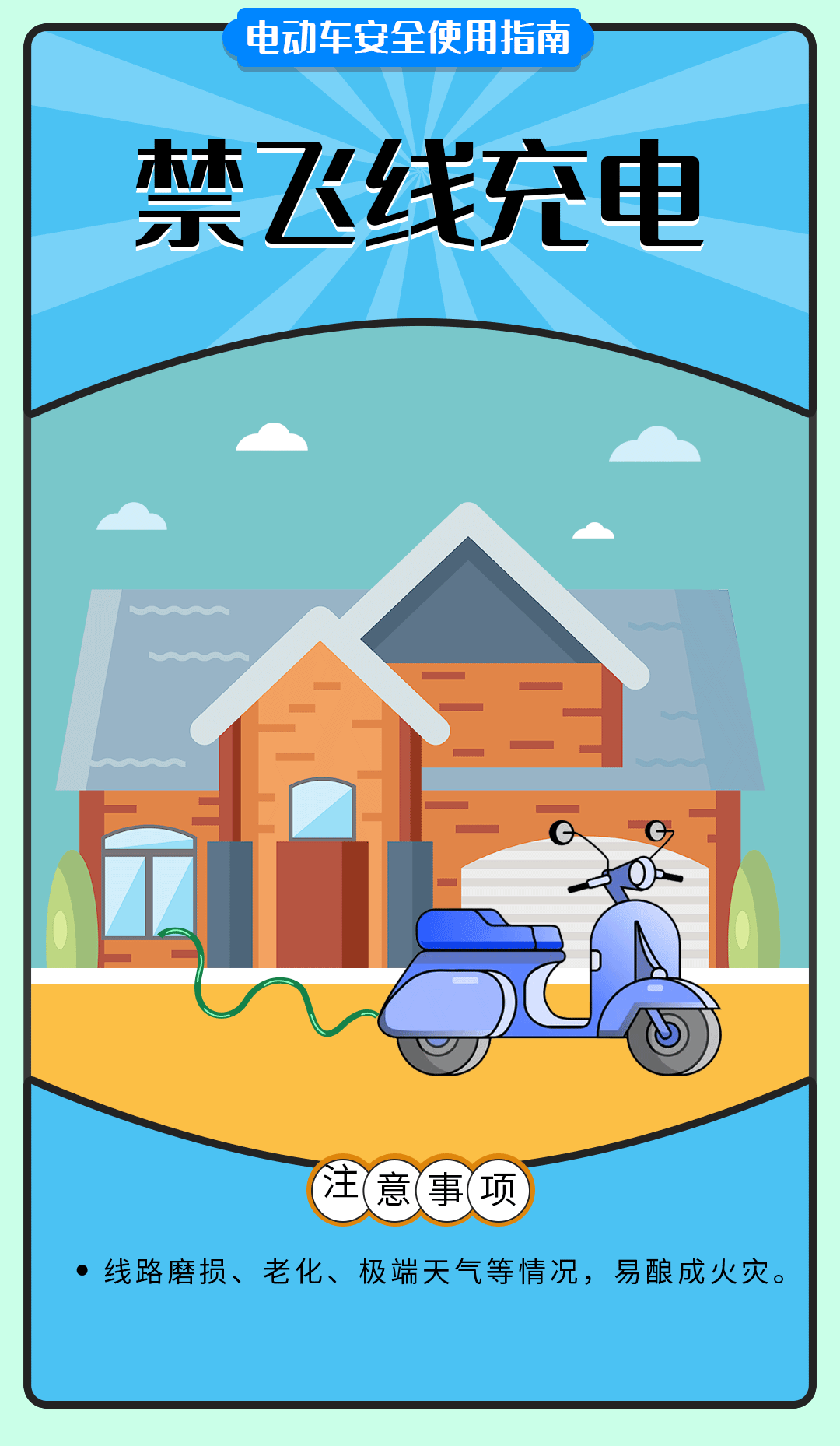 舉報(bào)有獎(jiǎng)勵(lì)！讓電動(dòng)自行車更安全 多地出新招