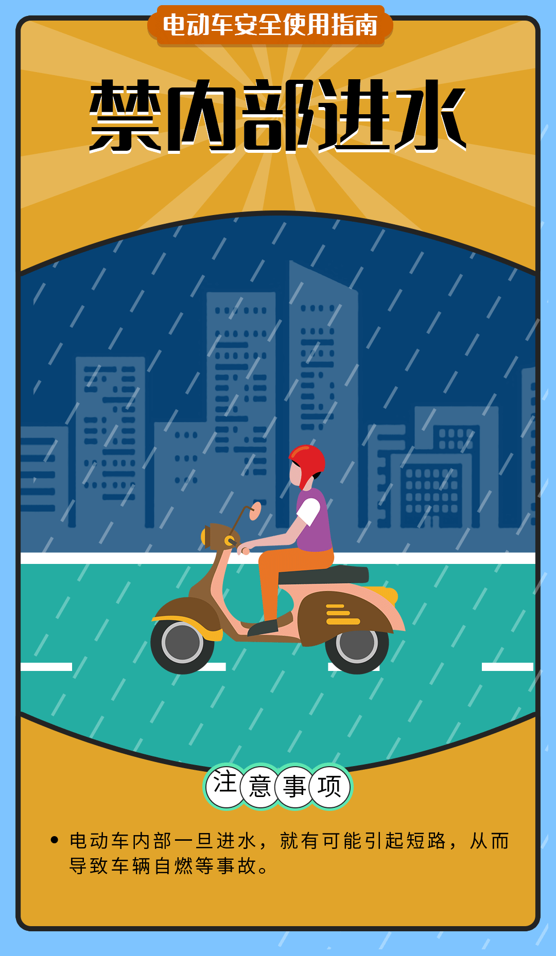 舉報(bào)有獎(jiǎng)勵(lì)！讓電動(dòng)自行車更安全 多地出新招