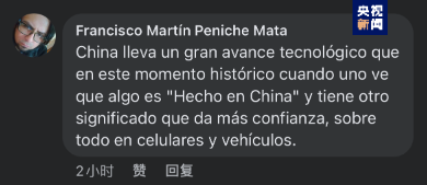 全球“街”力丨點(diǎn)贊中國(guó)新科技！墨西哥青年眼中的中國(guó)“新三樣”