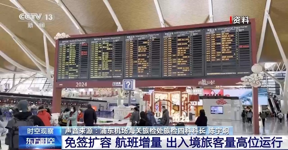 免簽“朋友圈”+6 我國持續(xù)推動開放 釋放了哪些信號？