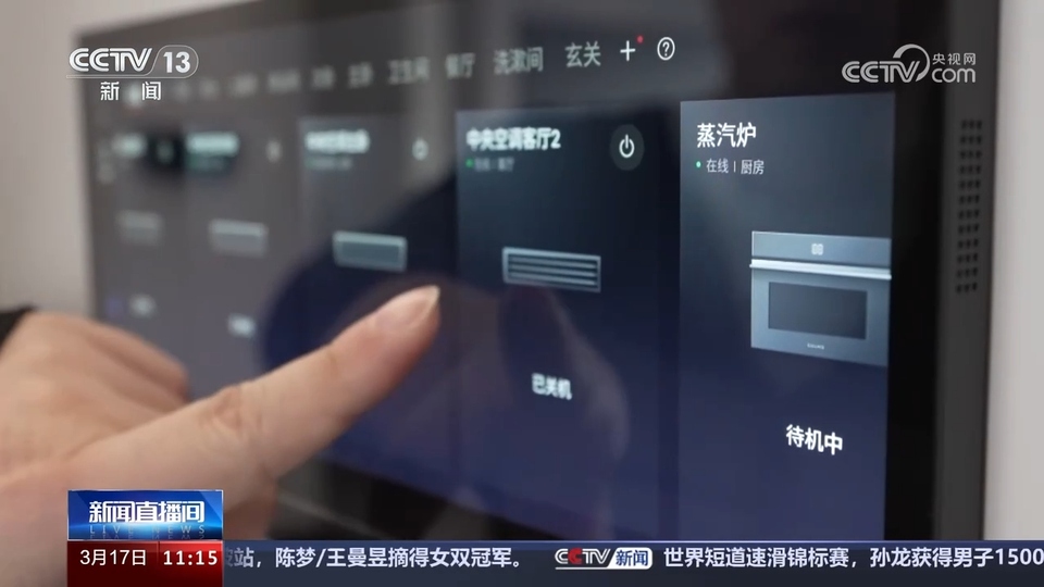 前沿技術(shù)催生新產(chǎn)業(yè)、新模式、新動(dòng)能 科技創(chuàng)新滿足百姓美好生活新期待