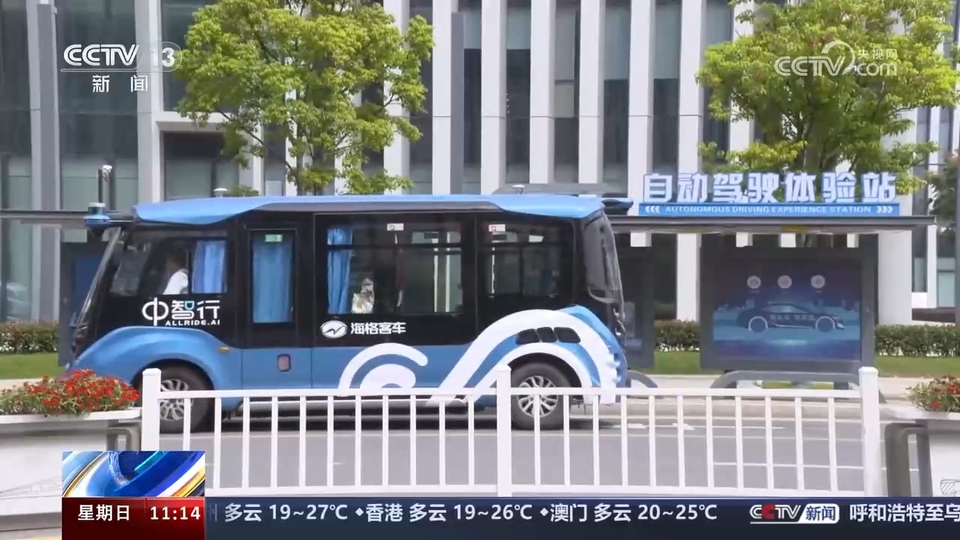 前沿技術(shù)催生新產(chǎn)業(yè)、新模式、新動(dòng)能 科技創(chuàng)新滿足百姓美好生活新期待