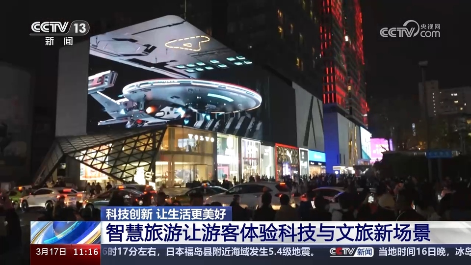 前沿技術(shù)催生新產(chǎn)業(yè)、新模式、新動(dòng)能 科技創(chuàng)新滿足百姓美好生活新期待