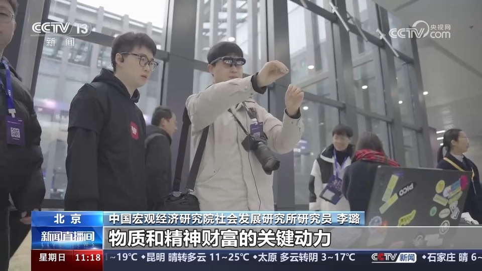 前沿技術(shù)催生新產(chǎn)業(yè)、新模式、新動(dòng)能 科技創(chuàng)新滿足百姓美好生活新期待