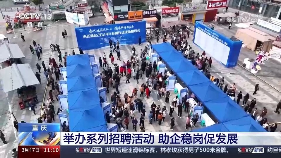 企業(yè)訂單漲 用工需求旺 系列招聘活動全力穩(wěn)就業(yè)、保用工、促發(fā)展