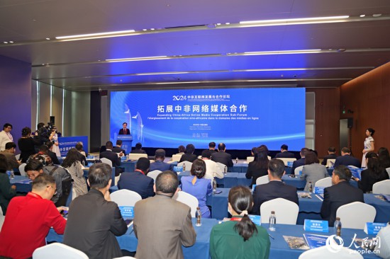 分論壇現(xiàn)場(chǎng)。人民網(wǎng)記者 陳博攝