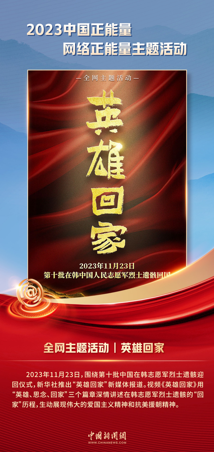 中國正能量丨他們是身邊的英雄，他們是時代的脊梁