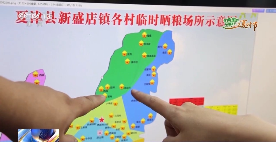 “三夏”生產(chǎn)思維導圖安排上了！還有政府大院等你來“曬”