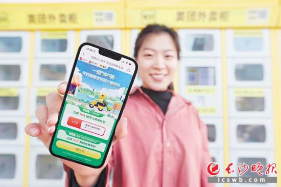 　　一位長沙市民報名領(lǐng)取數(shù)字人民幣禮包。長沙晚報通訊員 雋蒙 攝