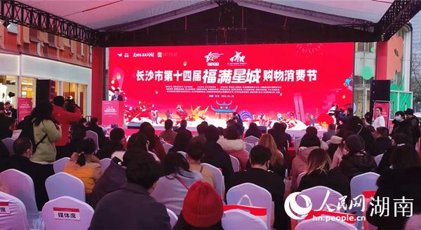 啟動儀式現(xiàn)場。人民網(wǎng) 劉賓攝