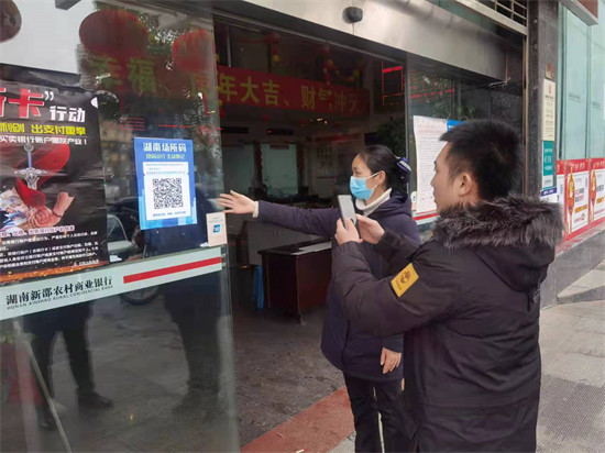 防疫場(chǎng)所碼。企業(yè)供圖