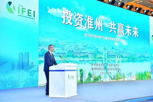 首屆四川省節(jié)能環(huán)保產(chǎn)業(yè)招商會現(xiàn)場。金堂縣融媒體中心供圖