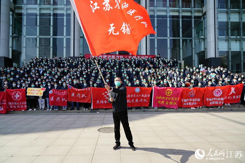 4月3日下午，江蘇省援滬醫(yī)療隊(duì)（無(wú)錫市分隊(duì)）出征儀式現(xiàn)場(chǎng)。無(wú)錫市委宣傳部供圖