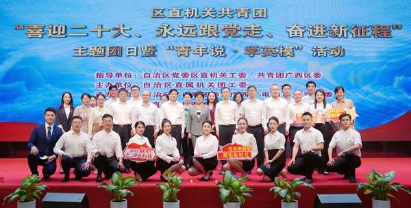 合影。自治區(qū)廣電局團委供圖