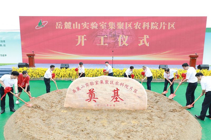 開工現(xiàn)場(chǎng)。湖南省科技廳供圖