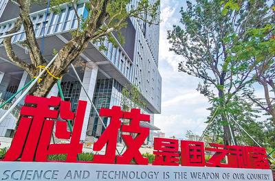 中新廣州知識城“中國納米谷”一期工程納米智能技術科技園。（新華社資料片） 新華社記者 劉大偉攝