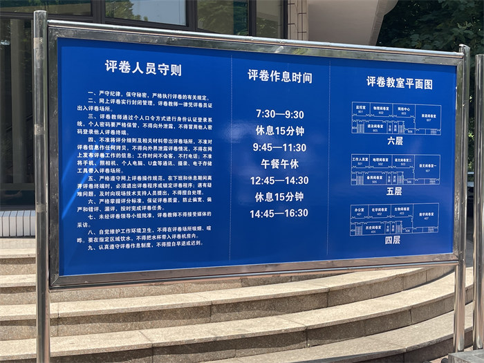 閱卷點(diǎn)入口處指示牌。公雪 攝