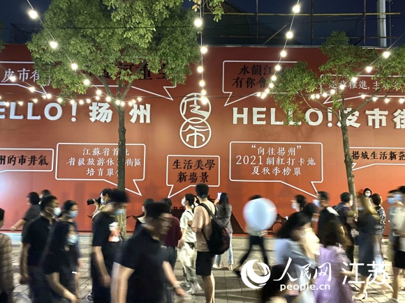 人氣是揚州古城煥發(fā)活力的見證。人民網(wǎng) 張玉峰攝