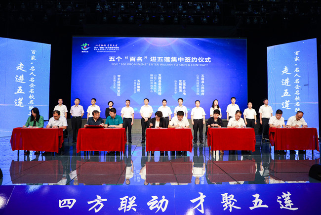 五個“百名”進(jìn)五蓮集中簽約儀式。