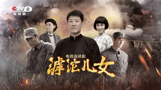 電視劇《滹沱兒女》劇照。出品方供圖