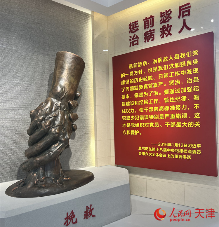 河西區(qū)紀(jì)律教育中心，一座體現(xiàn)“拯救”主題的雕像充滿(mǎn)視覺(jué)沖擊。人民網(wǎng) 孫翼飛攝