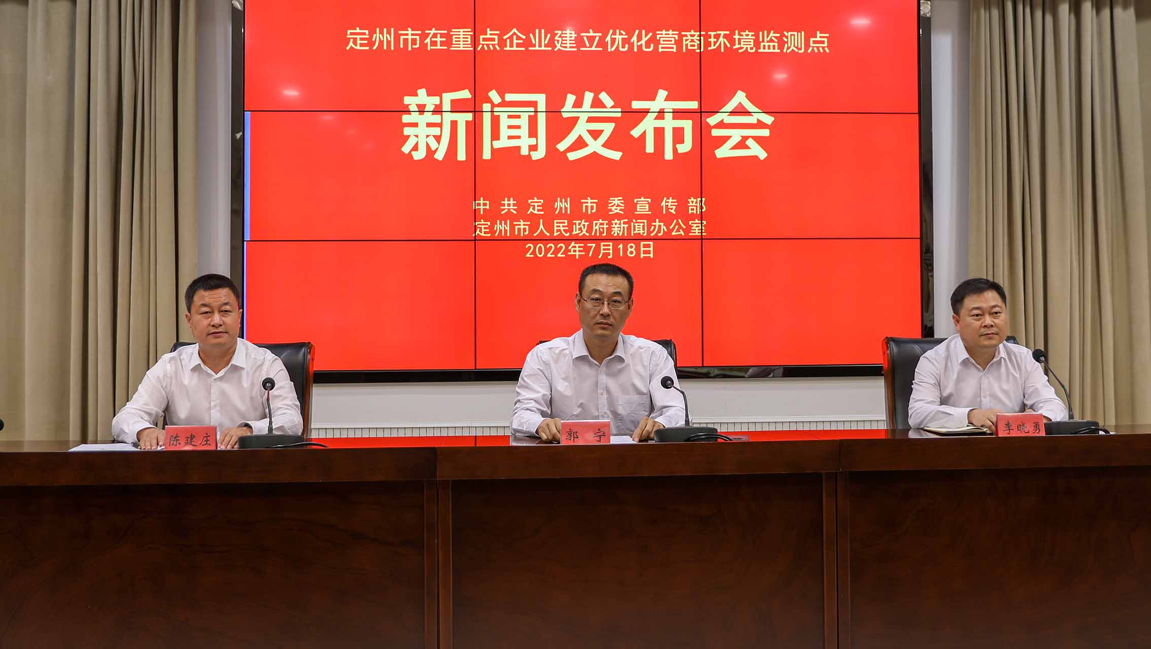 定州市在重點(diǎn)企業(yè)建立優(yōu)化營(yíng)商環(huán)境監(jiān)測(cè)點(diǎn)新聞發(fā)布會(huì)現(xiàn)場(chǎng)。張佩文攝