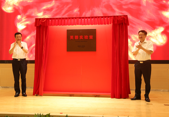 芙蓉實(shí)驗(yàn)室（精準(zhǔn)醫(yī)學(xué)）在長(zhǎng)沙揭牌。受訪單位供圖