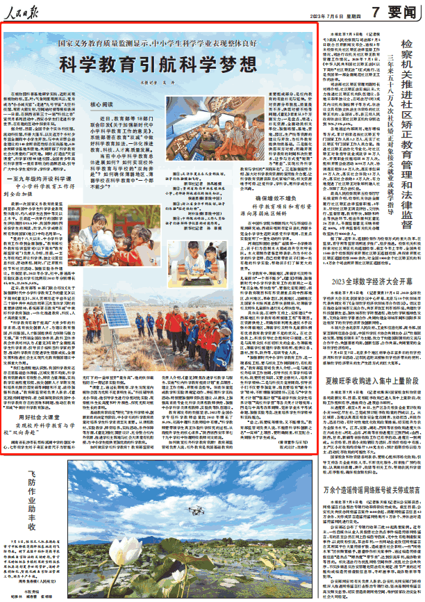 人民日?qǐng)?bào)。截圖