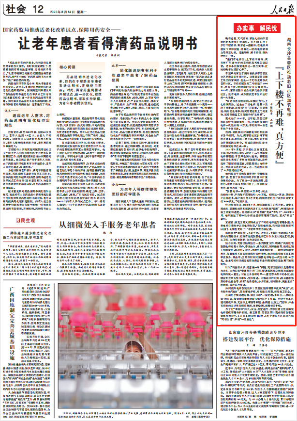 人民日?qǐng)?bào)。截圖