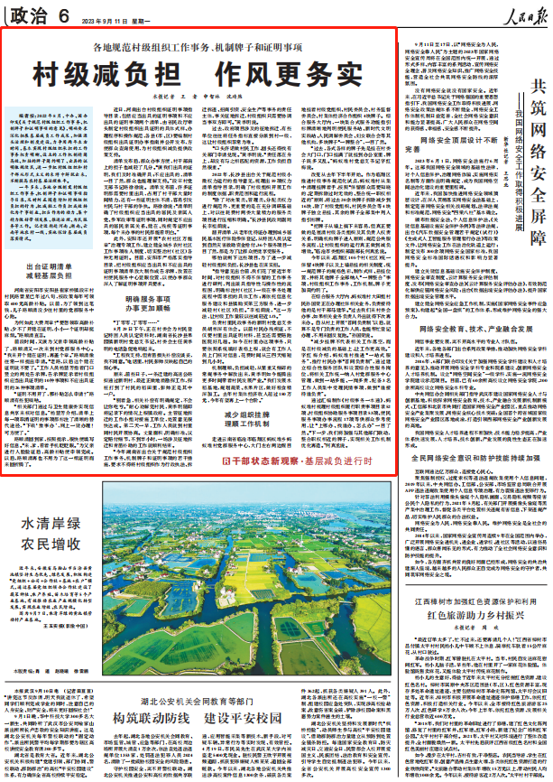 人民日報。截圖