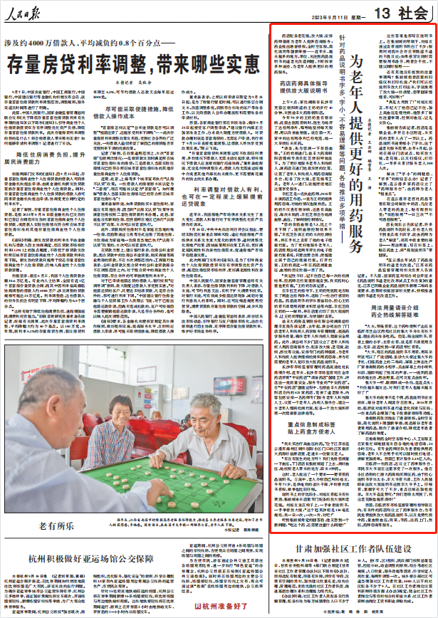 人民日報(bào)。截圖