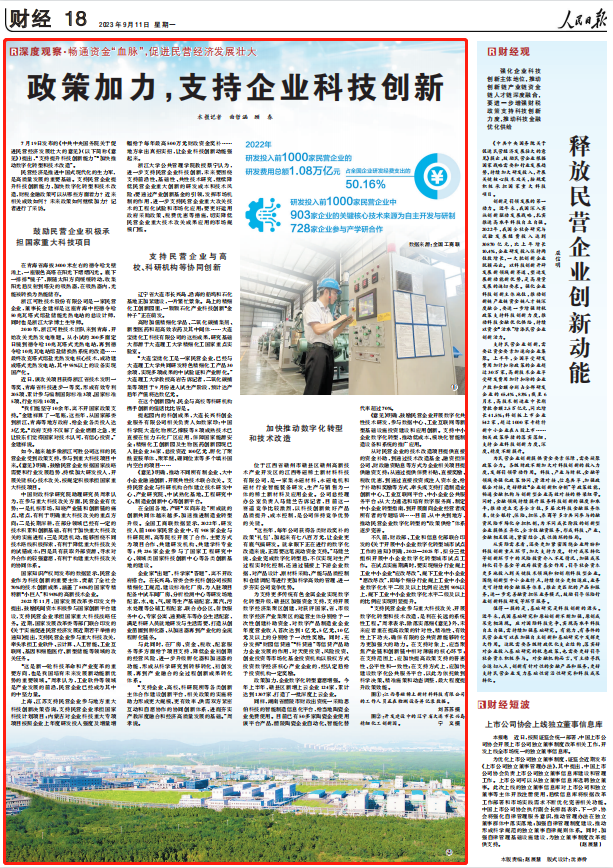 人民日?qǐng)?bào)。截圖