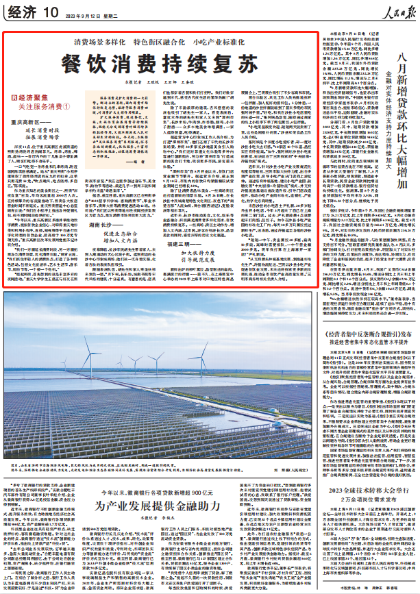 人民日?qǐng)?bào)。截圖