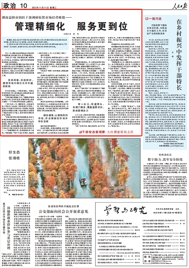 人民日報。截圖