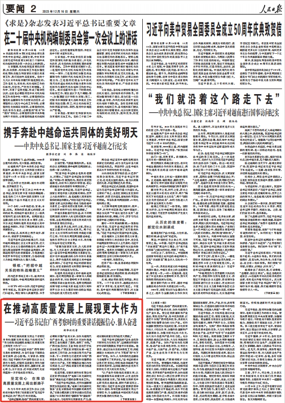 人民日報(bào)。截圖