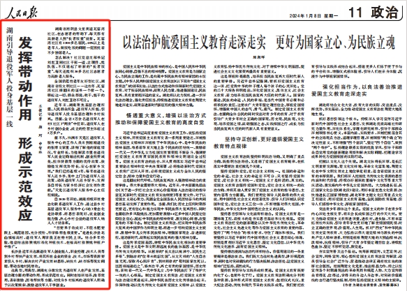 人民日?qǐng)?bào)。截圖