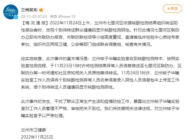 圖片來源：蘭州市委宣傳部、蘭州互聯(lián)網(wǎng)新聞中心官方微博截圖