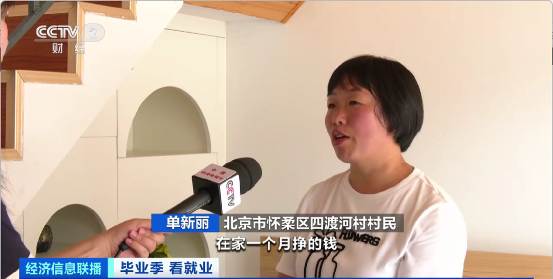 民宿管家、外賣(mài)運(yùn)營(yíng)師……這些新職業(yè)擴(kuò)寬就業(yè)空間